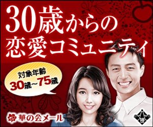 人気出会い系アプリBEST5