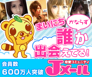 人気出会い系アプリBEST5